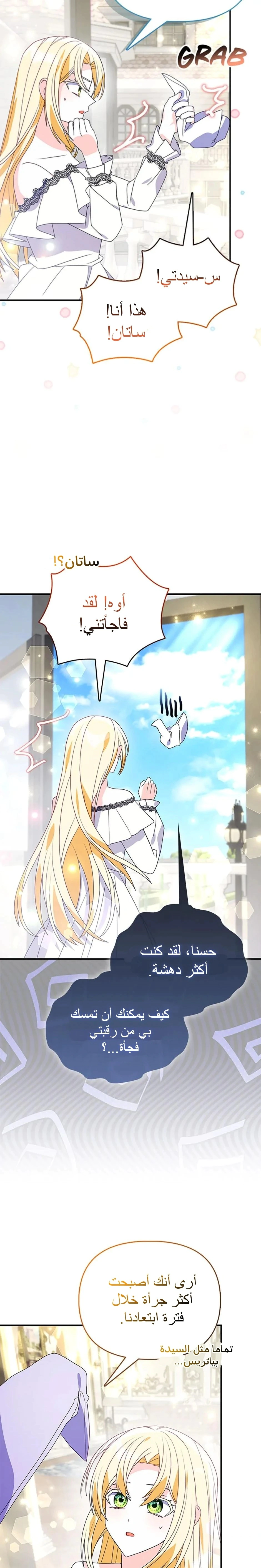 Read A Fairy-Tale Ending for a Fake AR Manga Online