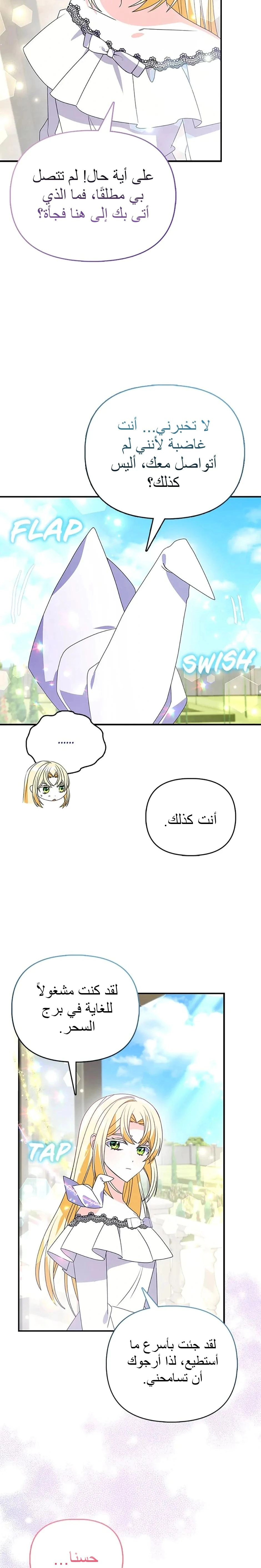 Read A Fairy-Tale Ending for a Fake AR Manga Online
