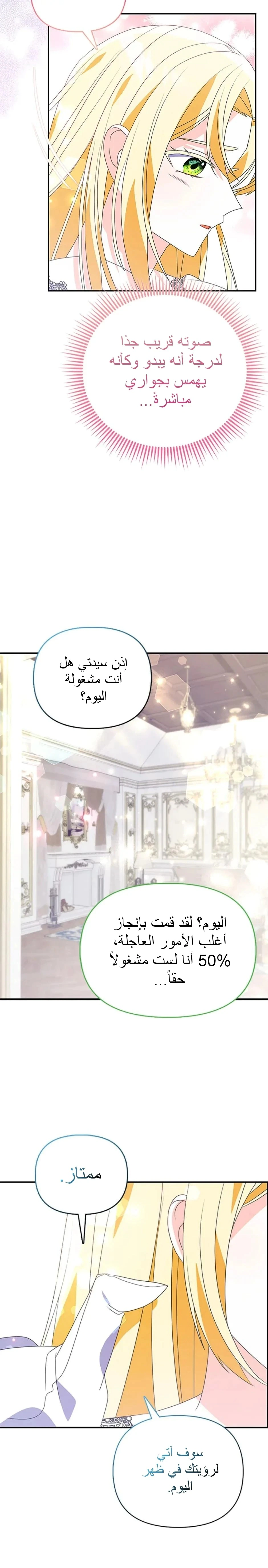 Read A Fairy-Tale Ending for a Fake AR Manga Online