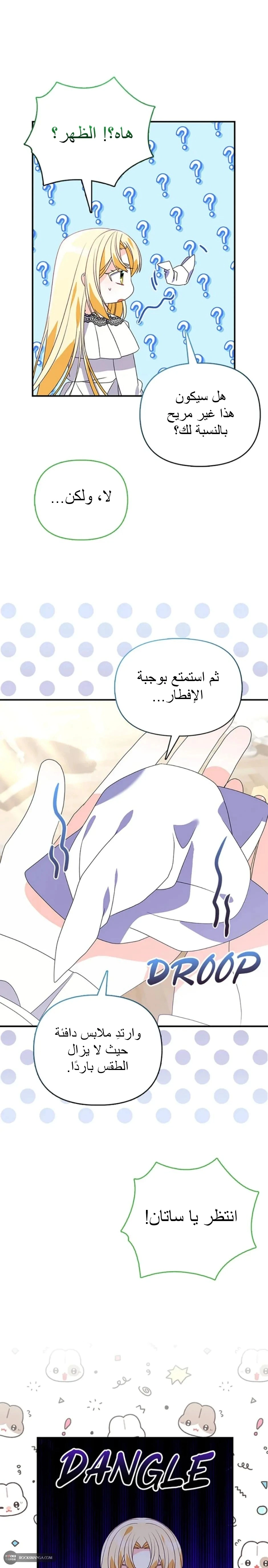 Read A Fairy-Tale Ending for a Fake AR Manga Online
