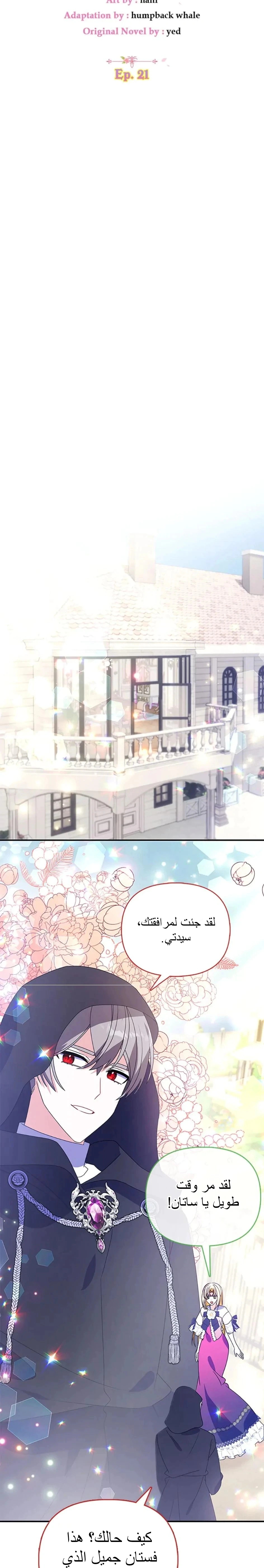 Read A Fairy-Tale Ending for a Fake AR Manga Online