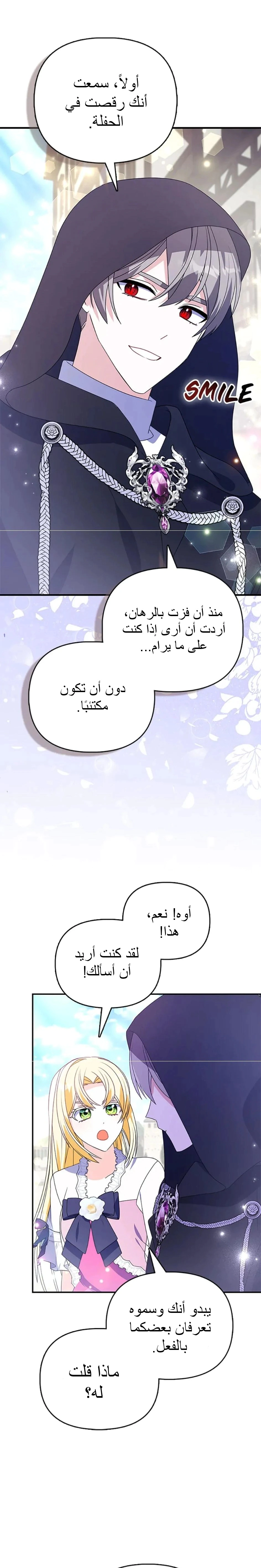 Read A Fairy-Tale Ending for a Fake AR Manga Online