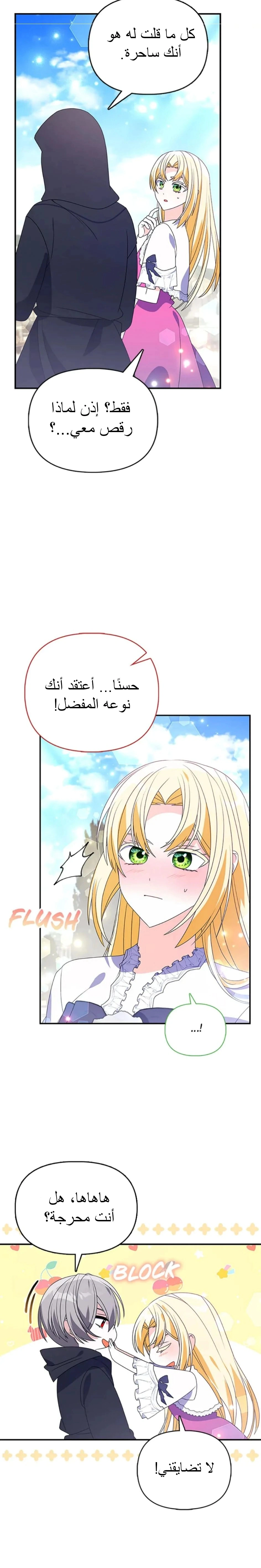 Read A Fairy-Tale Ending for a Fake AR Manga Online