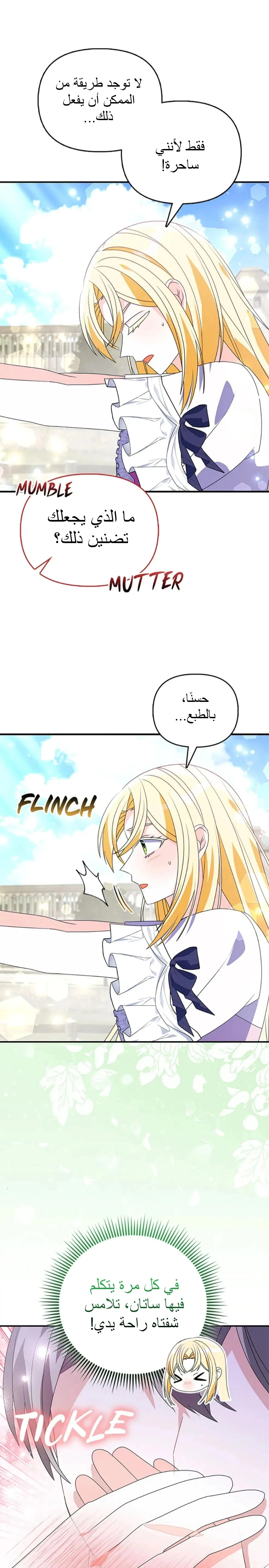 Read A Fairy-Tale Ending for a Fake AR Manga Online
