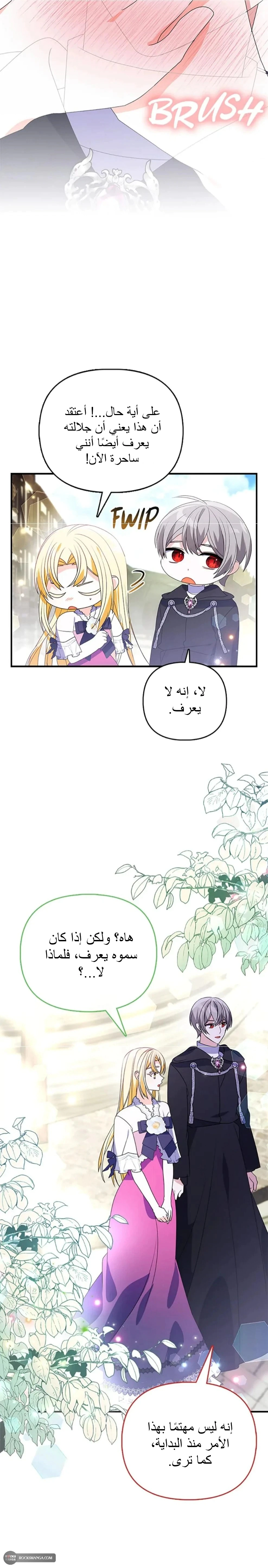 Read A Fairy-Tale Ending for a Fake AR Manga Online