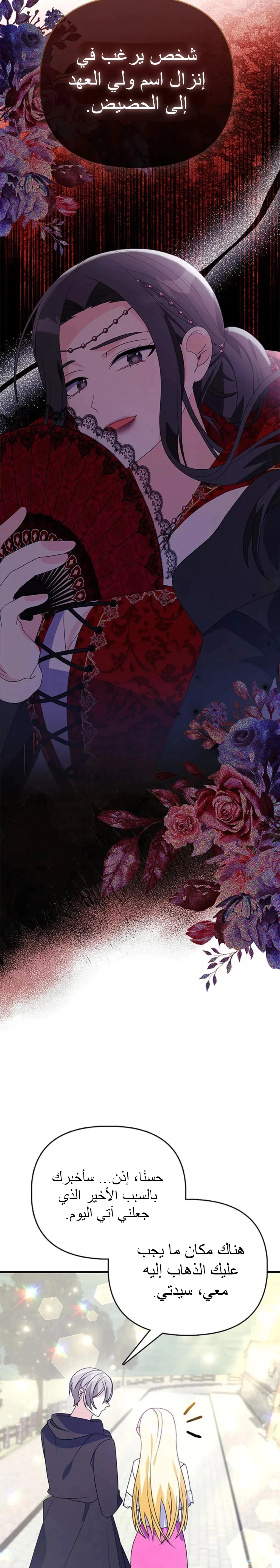 Read A Fairy-Tale Ending for a Fake AR Manga Online