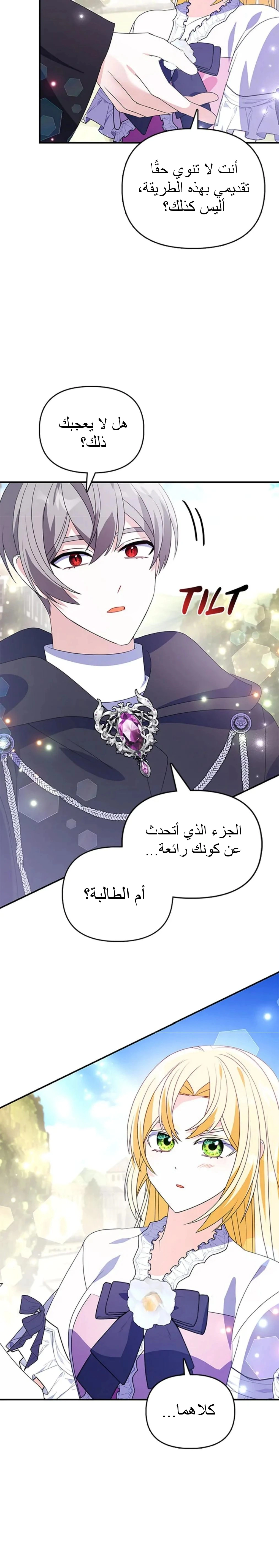 Read A Fairy-Tale Ending for a Fake AR Manga Online