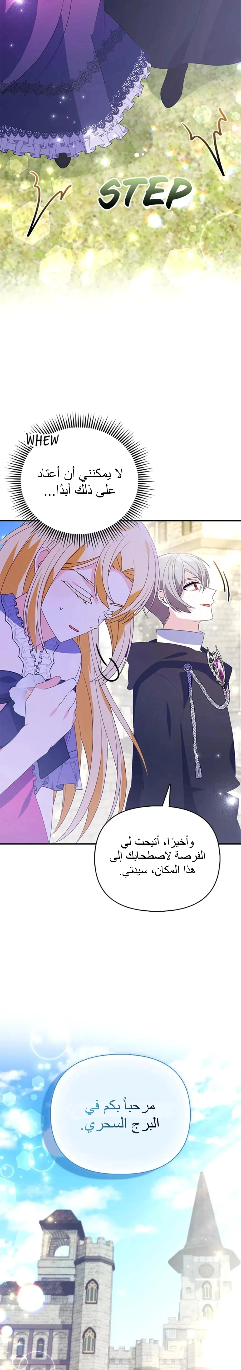 Read A Fairy-Tale Ending for a Fake AR Manga Online