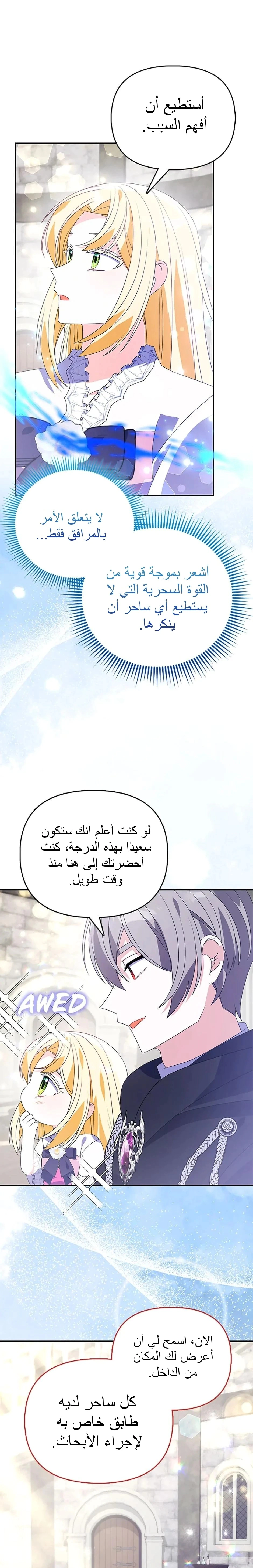 Read A Fairy-Tale Ending for a Fake AR Manga Online