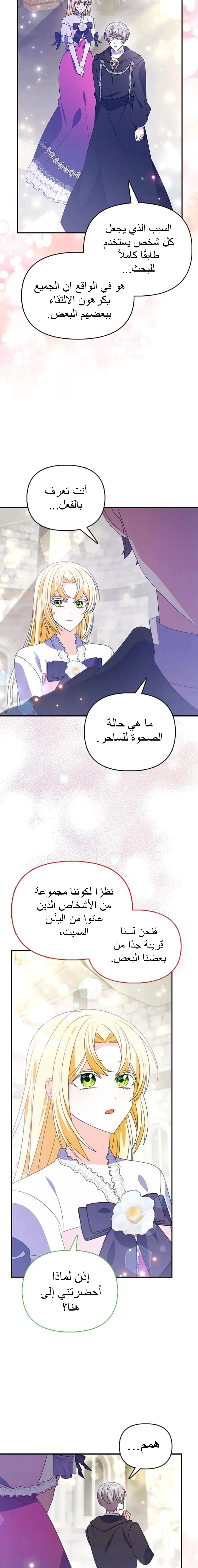 Read A Fairy-Tale Ending for a Fake AR Manga Online