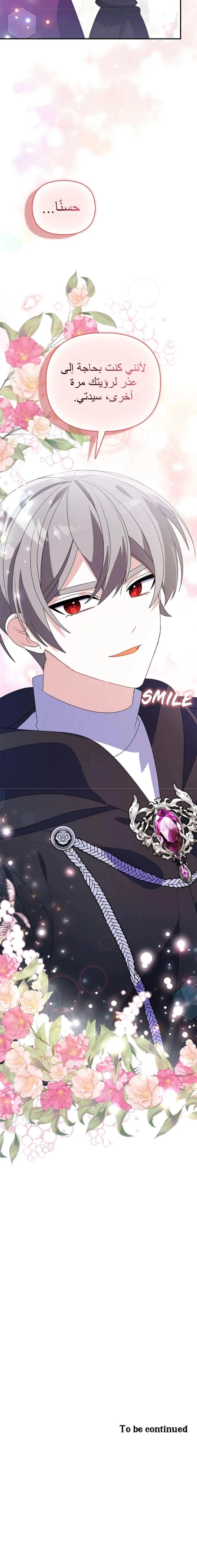 Read A Fairy-Tale Ending for a Fake AR Manga Online