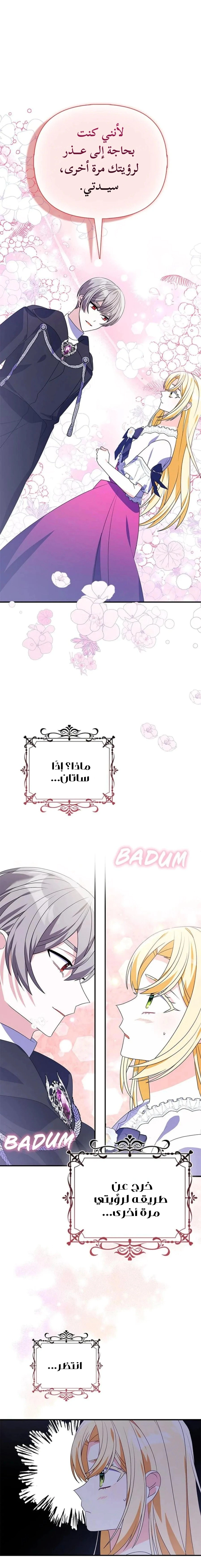 Read A Fairy-Tale Ending for a Fake AR Manga Online