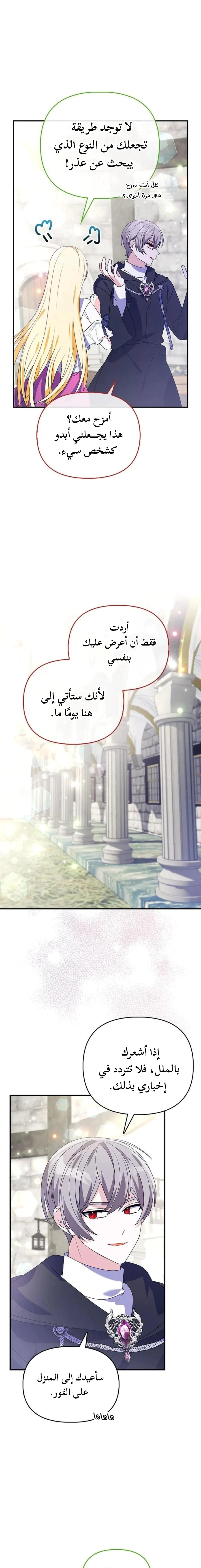 Read A Fairy-Tale Ending for a Fake AR Manga Online