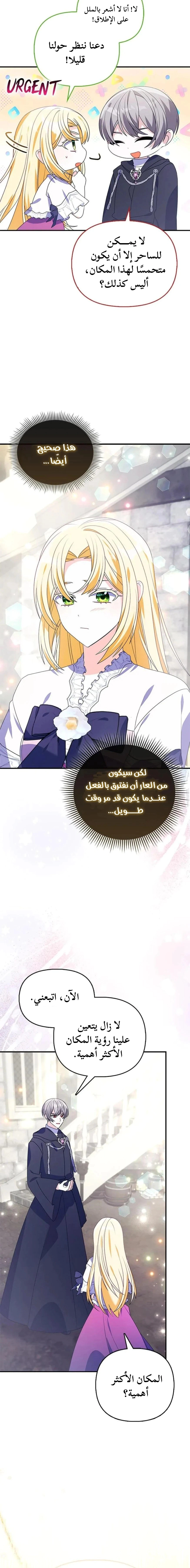 Read A Fairy-Tale Ending for a Fake AR Manga Online