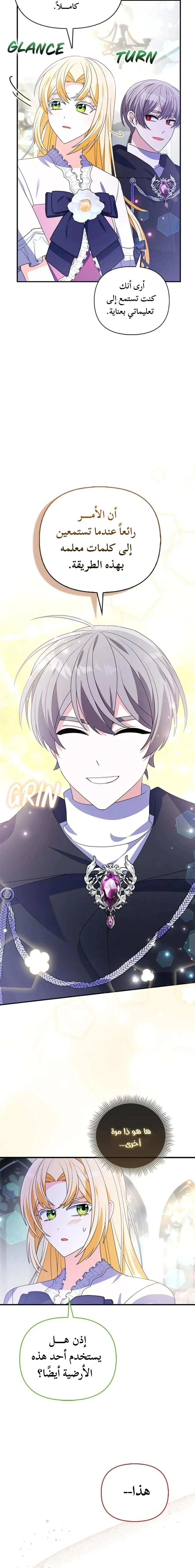 Read A Fairy-Tale Ending for a Fake AR Manga Online