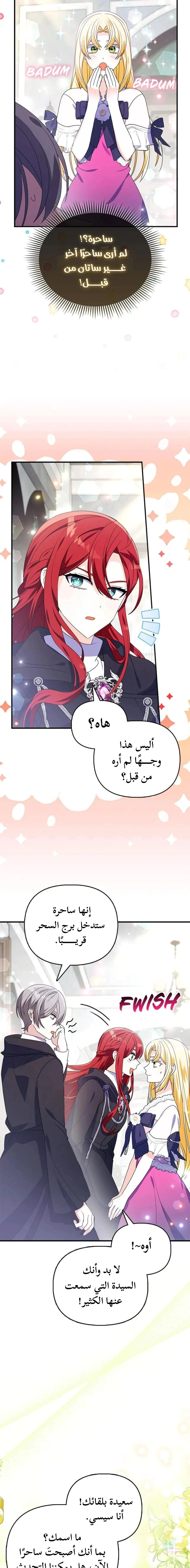 Read A Fairy-Tale Ending for a Fake AR Manga Online