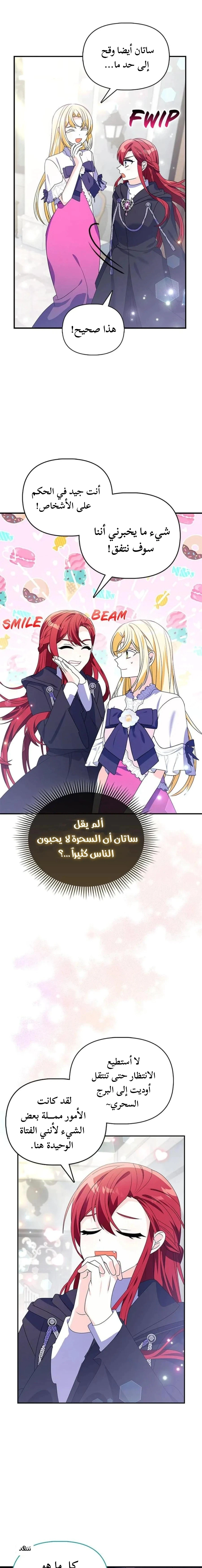 Read A Fairy-Tale Ending for a Fake AR Manga Online