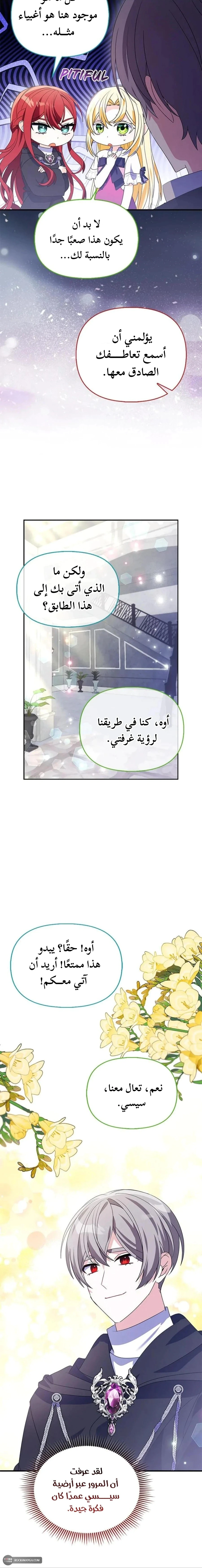 Read A Fairy-Tale Ending for a Fake AR Manga Online