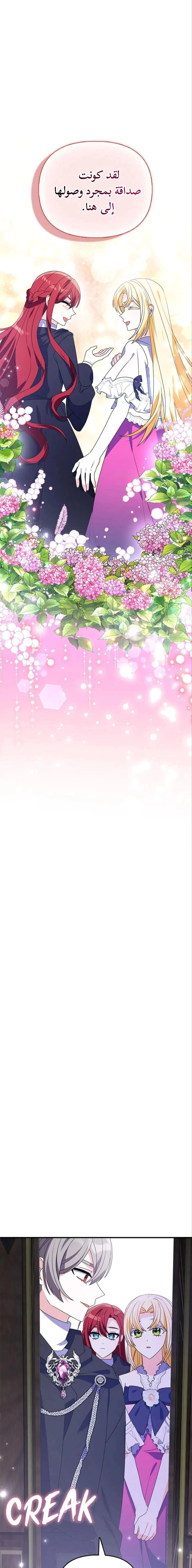 Read A Fairy-Tale Ending for a Fake AR Manga Online
