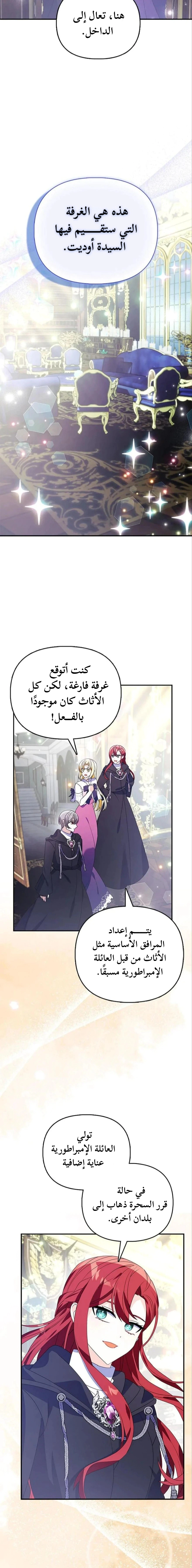 Read A Fairy-Tale Ending for a Fake AR Manga Online