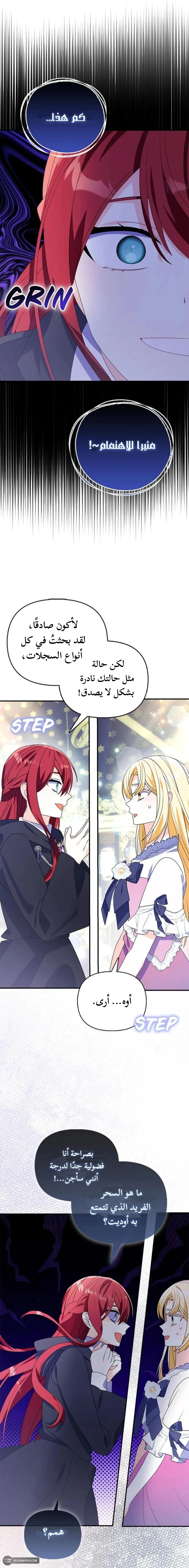Read A Fairy-Tale Ending for a Fake AR Manga Online
