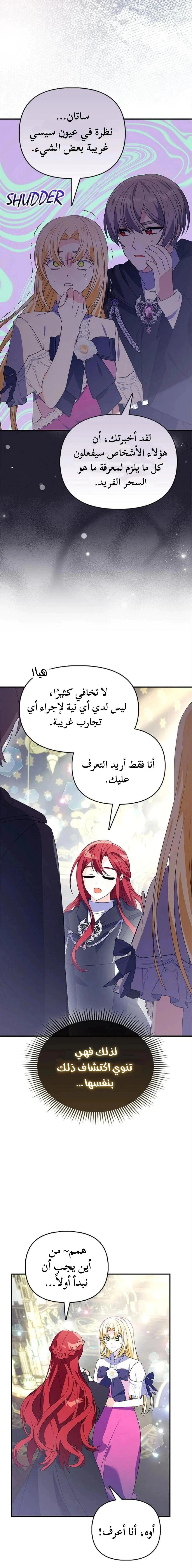 Read A Fairy-Tale Ending for a Fake AR Manga Online