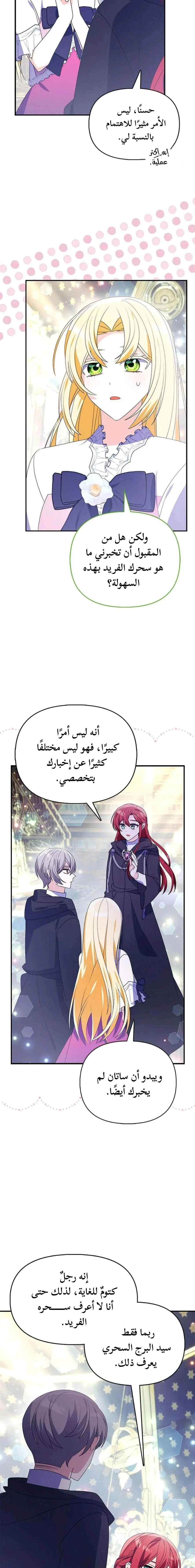 Read A Fairy-Tale Ending for a Fake AR Manga Online