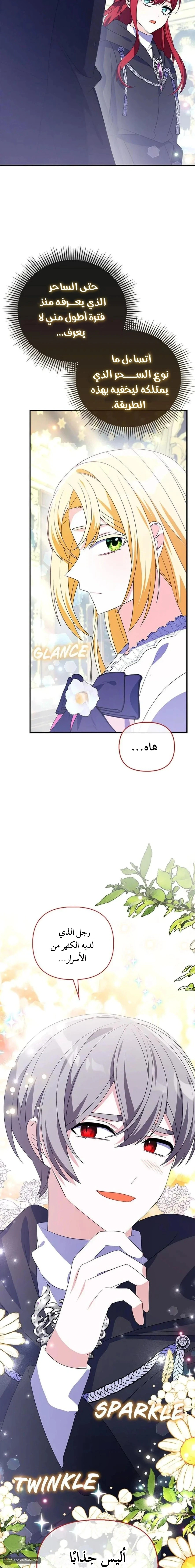 Read A Fairy-Tale Ending for a Fake AR Manga Online