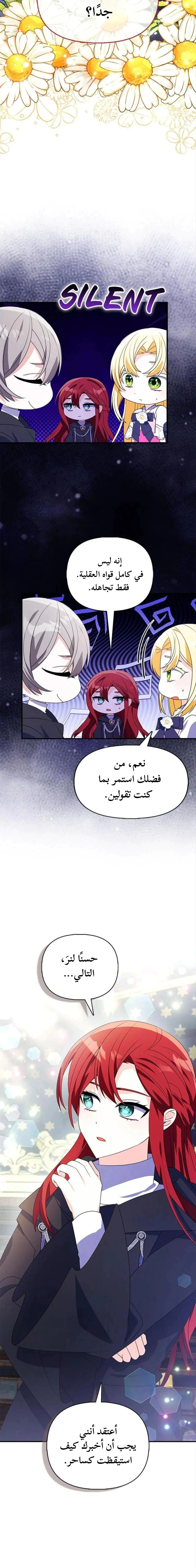 Read A Fairy-Tale Ending for a Fake AR Manga Online
