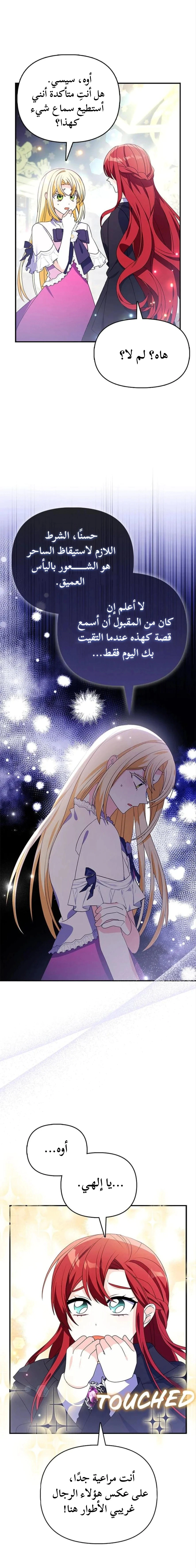 Read A Fairy-Tale Ending for a Fake AR Manga Online
