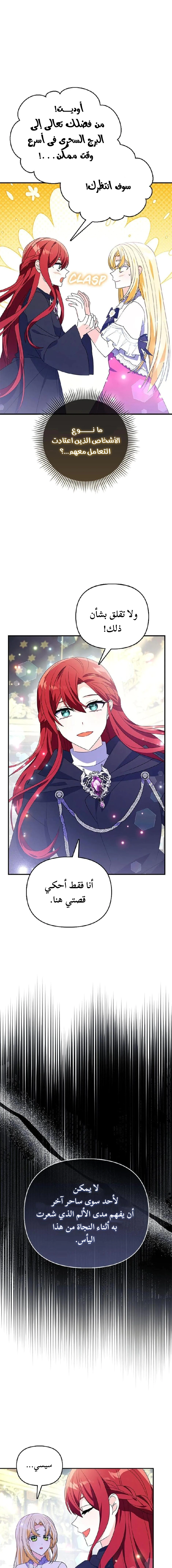 Read A Fairy-Tale Ending for a Fake AR Manga Online