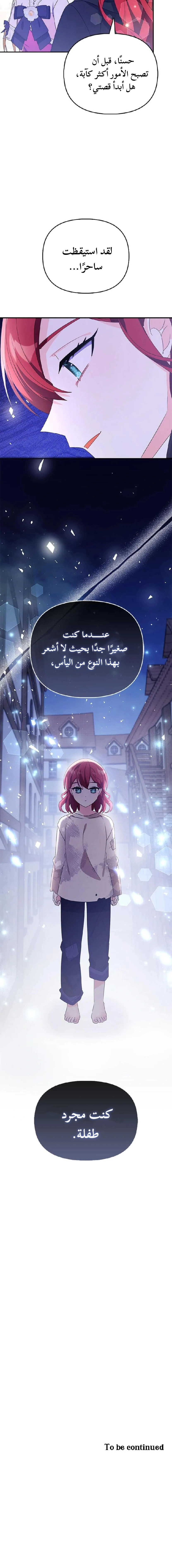 Read A Fairy-Tale Ending for a Fake AR Manga Online