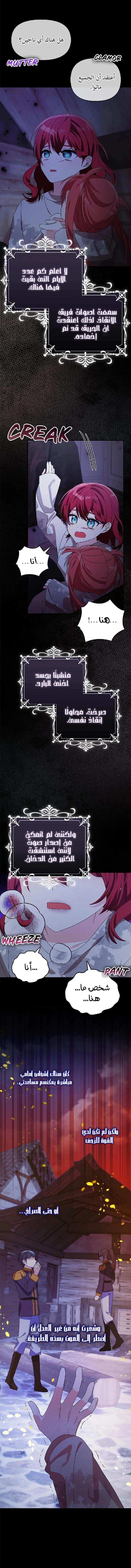 Read A Fairy-Tale Ending for a Fake AR Manga Online