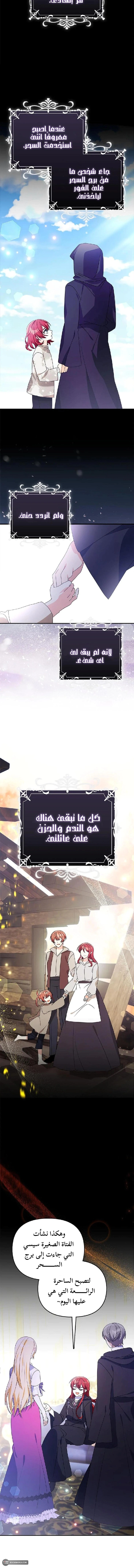 Read A Fairy-Tale Ending for a Fake AR Manga Online