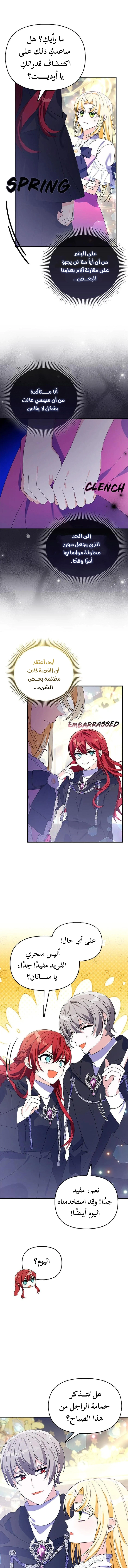 Read A Fairy-Tale Ending for a Fake AR Manga Online