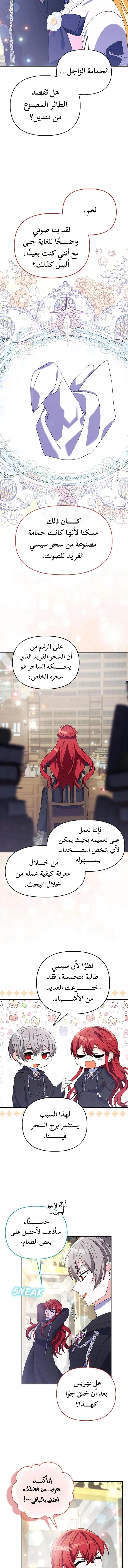 Read A Fairy-Tale Ending for a Fake AR Manga Online