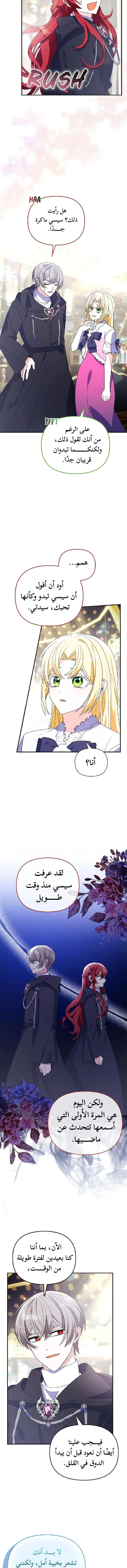 Read A Fairy-Tale Ending for a Fake AR Manga Online
