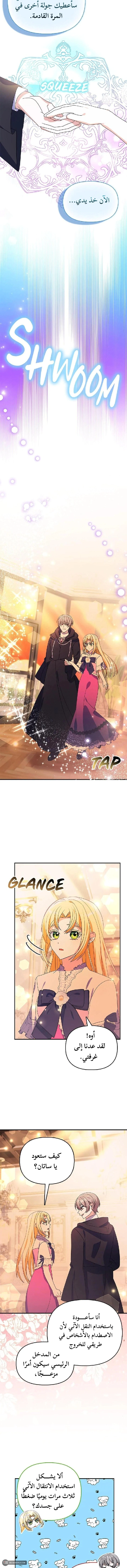 Read A Fairy-Tale Ending for a Fake AR Manga Online