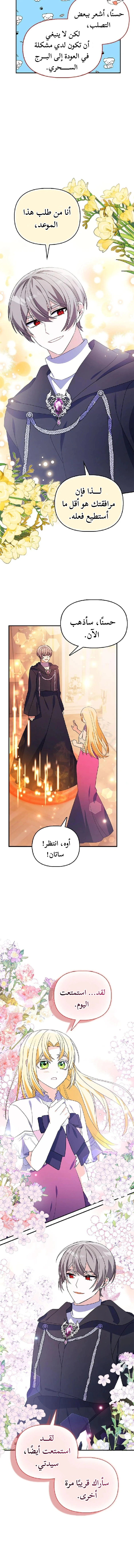 Read A Fairy-Tale Ending for a Fake AR Manga Online