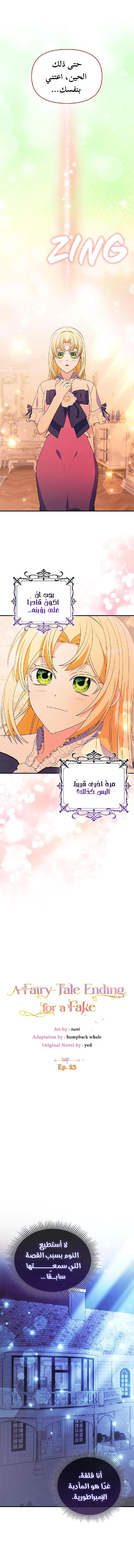 Read A Fairy-Tale Ending for a Fake AR Manga Online