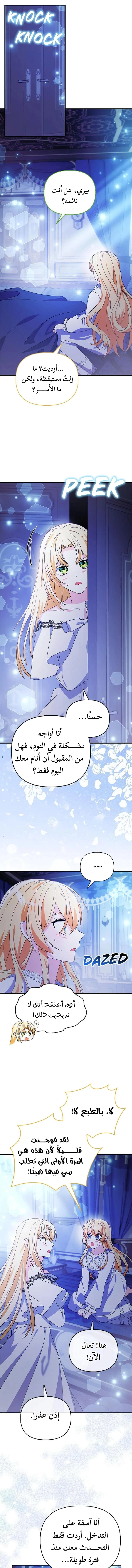 Read A Fairy-Tale Ending for a Fake AR Manga Online