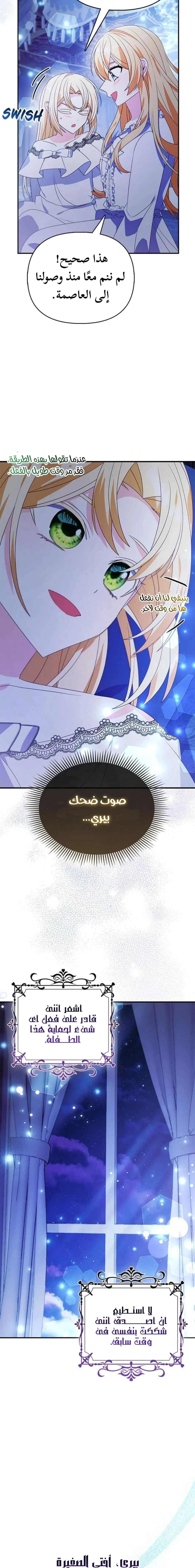 Read A Fairy-Tale Ending for a Fake AR Manga Online