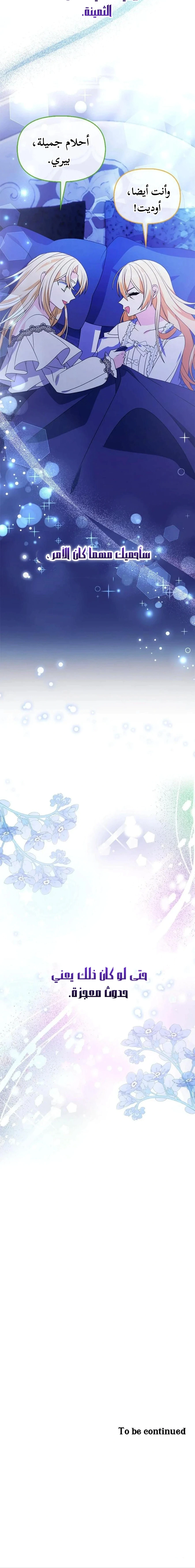 Read A Fairy-Tale Ending for a Fake AR Manga Online