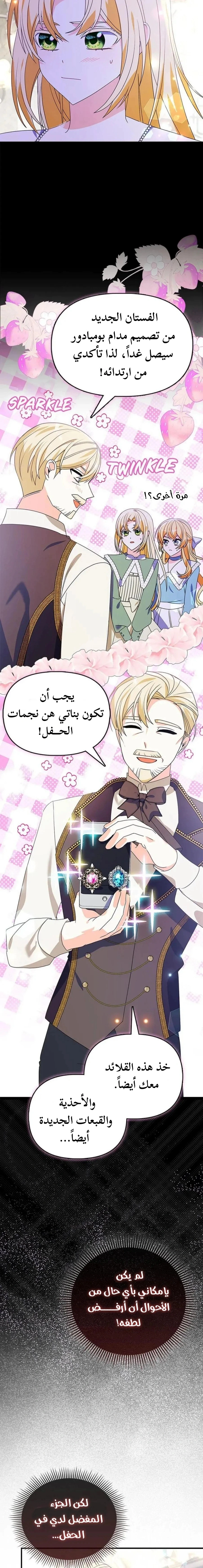 Read A Fairy-Tale Ending for a Fake AR Manga Online