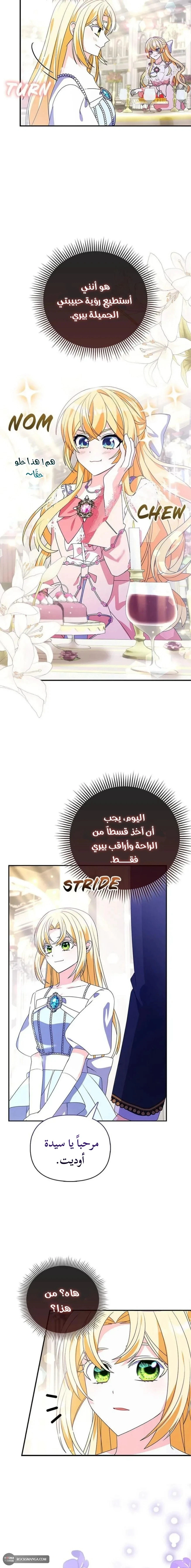 Read A Fairy-Tale Ending for a Fake AR Manga Online