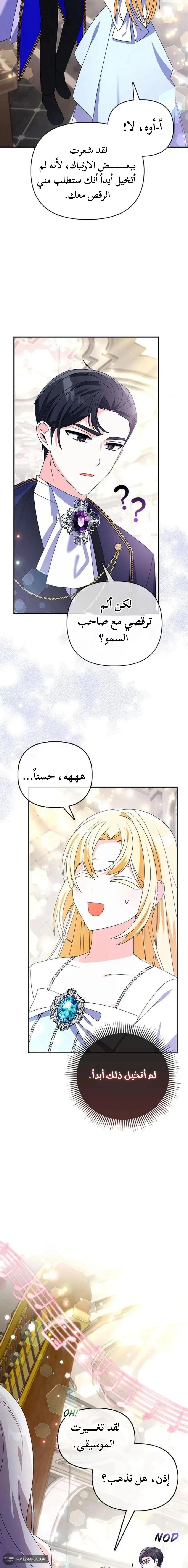 Read A Fairy-Tale Ending for a Fake AR Manga Online