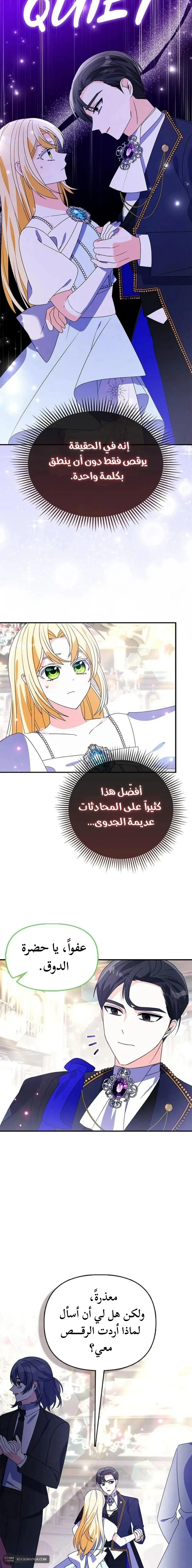 Read A Fairy-Tale Ending for a Fake AR Manga Online