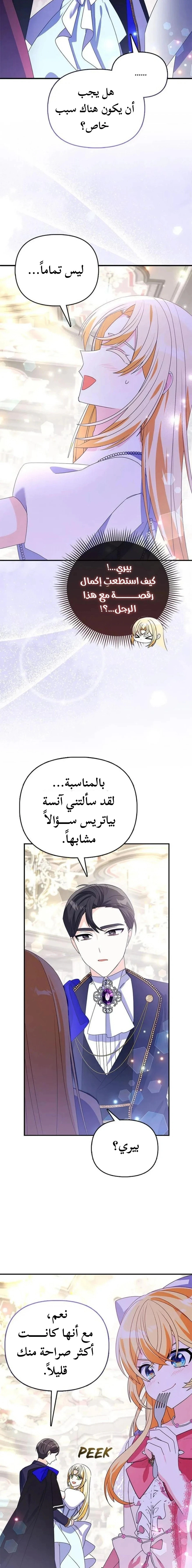 Read A Fairy-Tale Ending for a Fake AR Manga Online