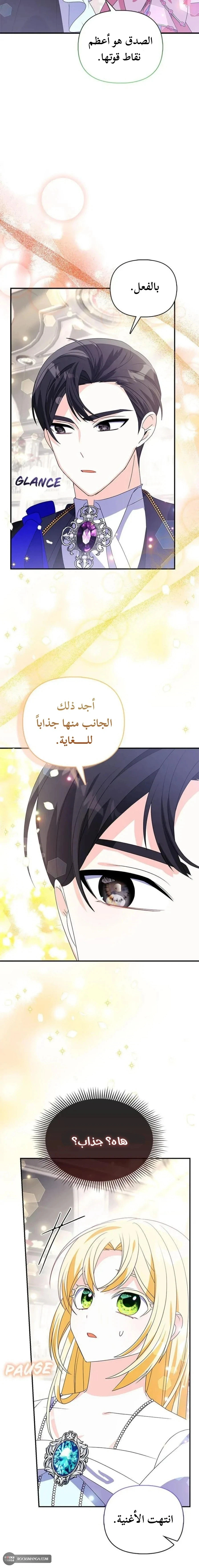 Read A Fairy-Tale Ending for a Fake AR Manga Online