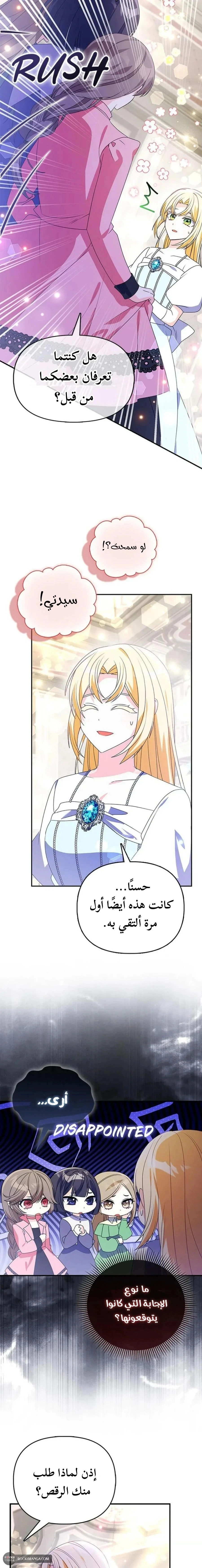 Read A Fairy-Tale Ending for a Fake AR Manga Online
